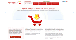 Desktop Screenshot of apishops.com